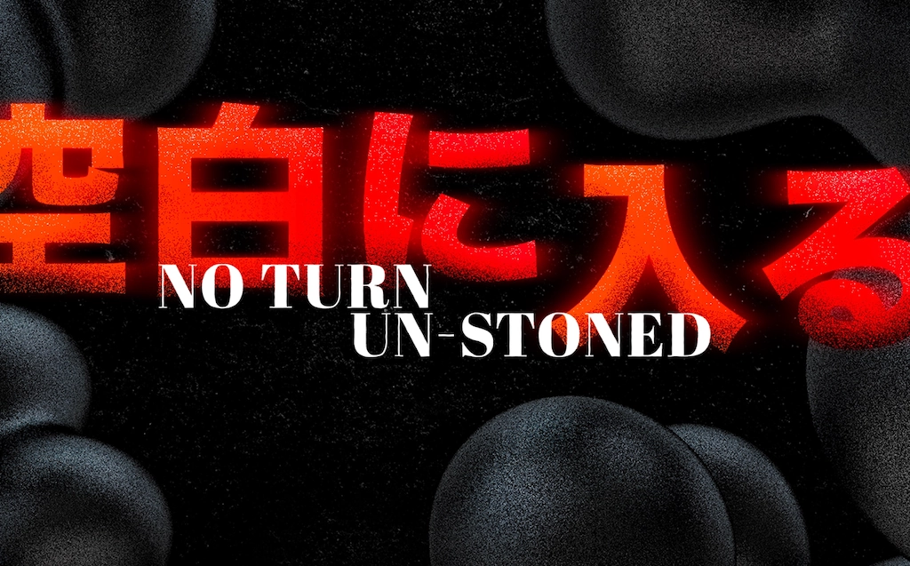 No Turn Unstoned